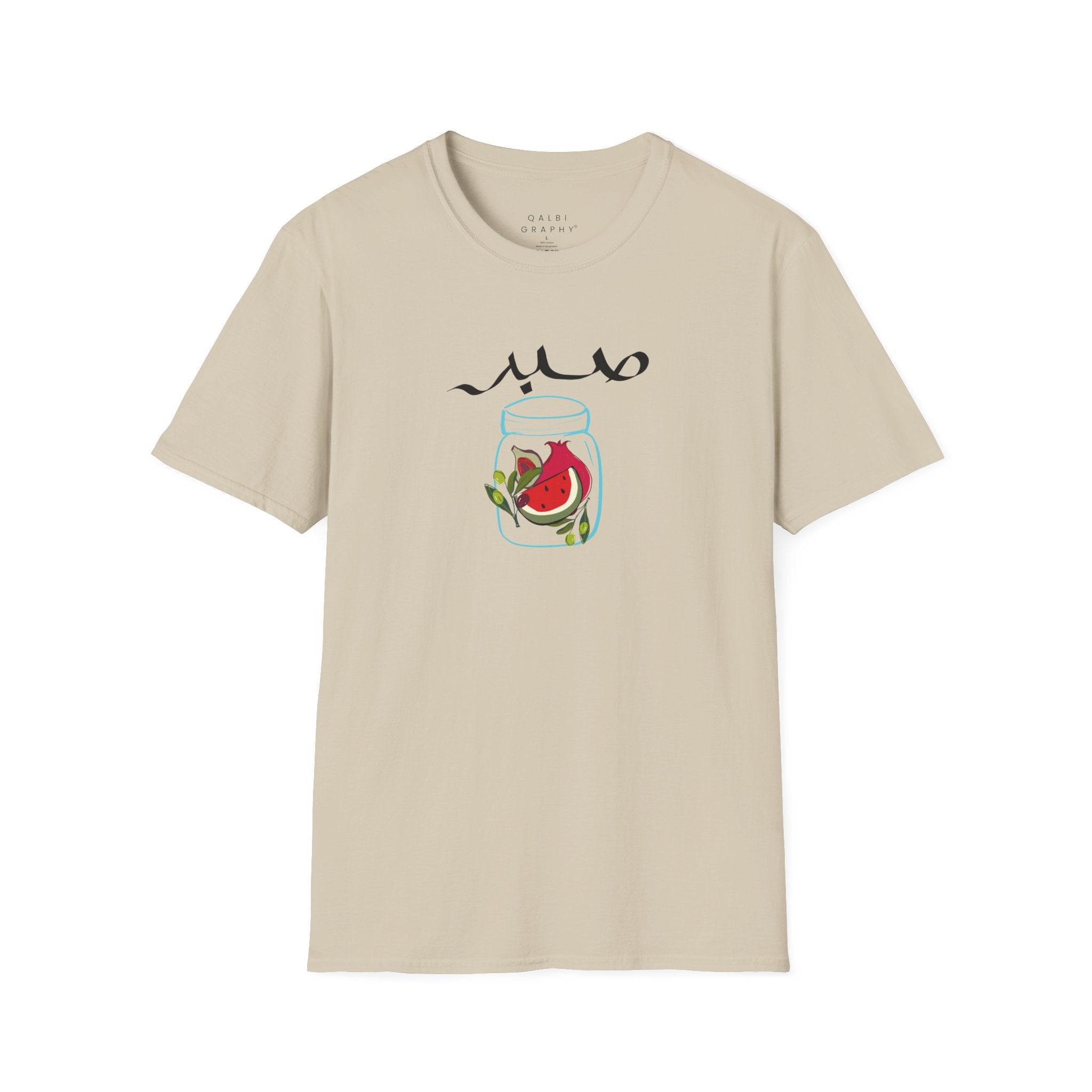 Sabr Jar - T-Shirt
