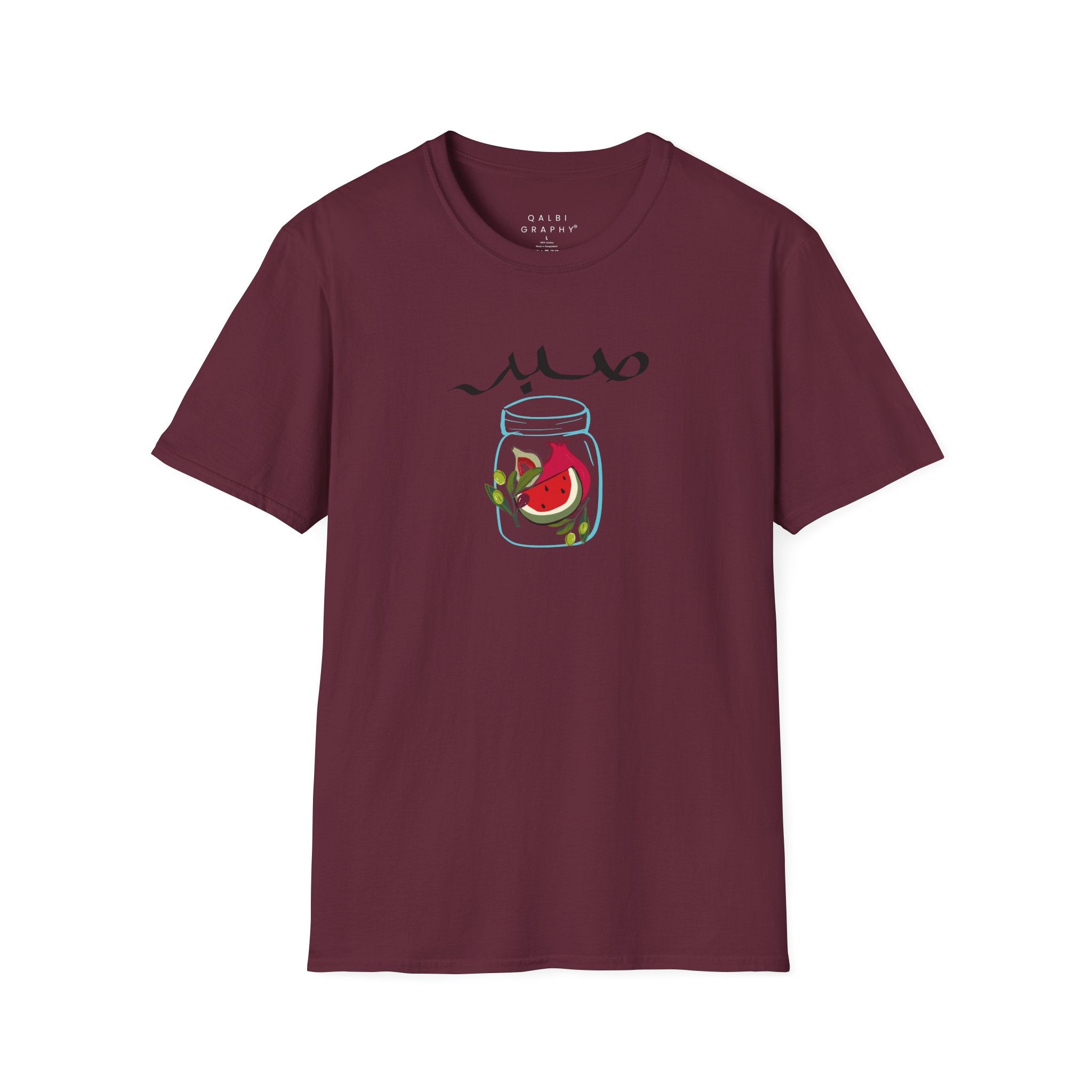 Sabr Jar - T-Shirt