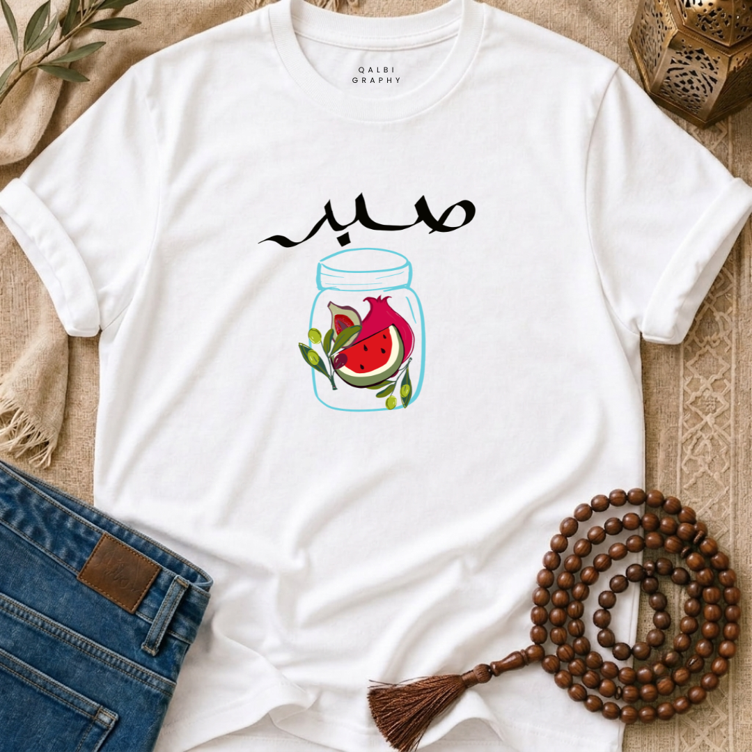 Sabr Jar - T-Shirt SS