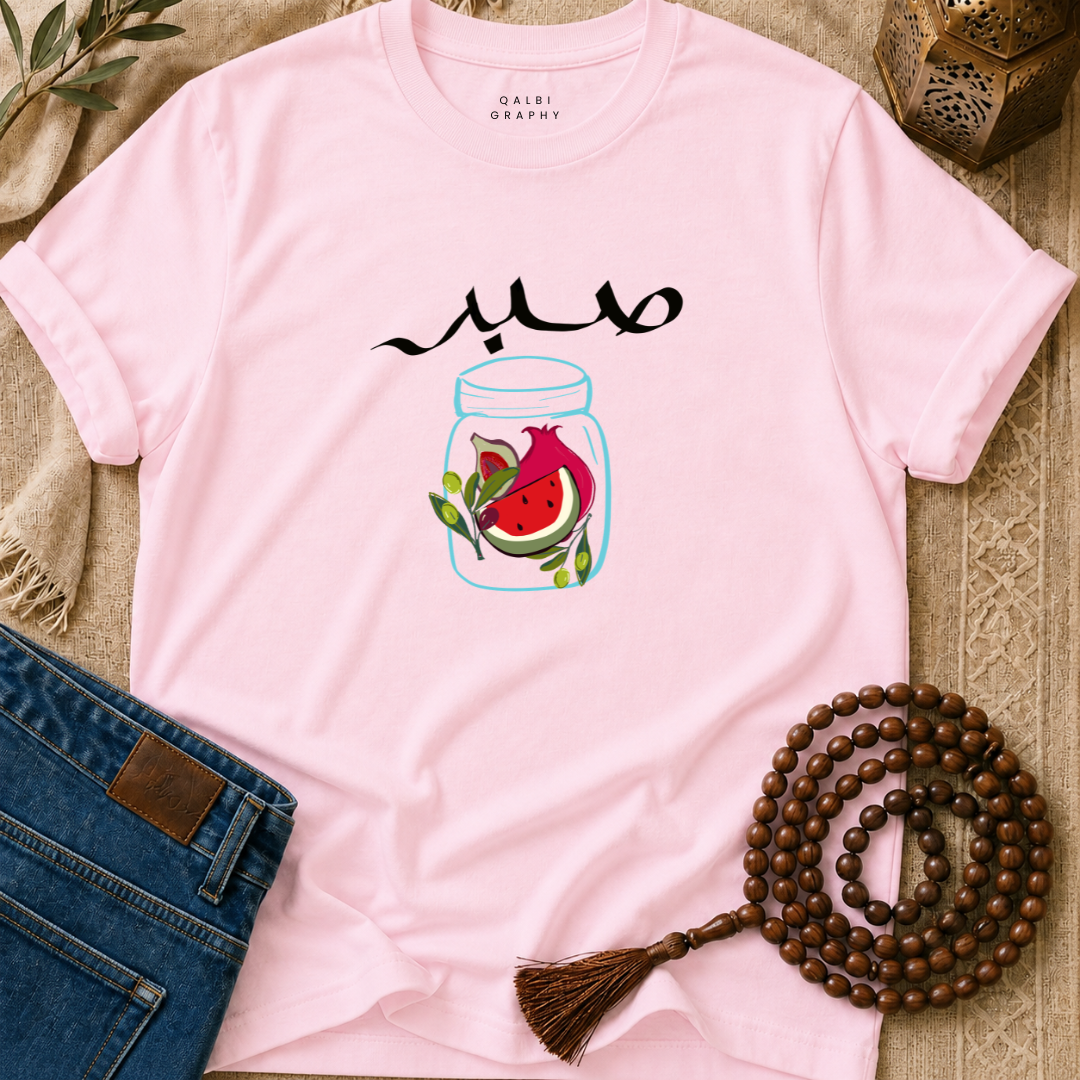 Sabr Jar - T-Shirt SS