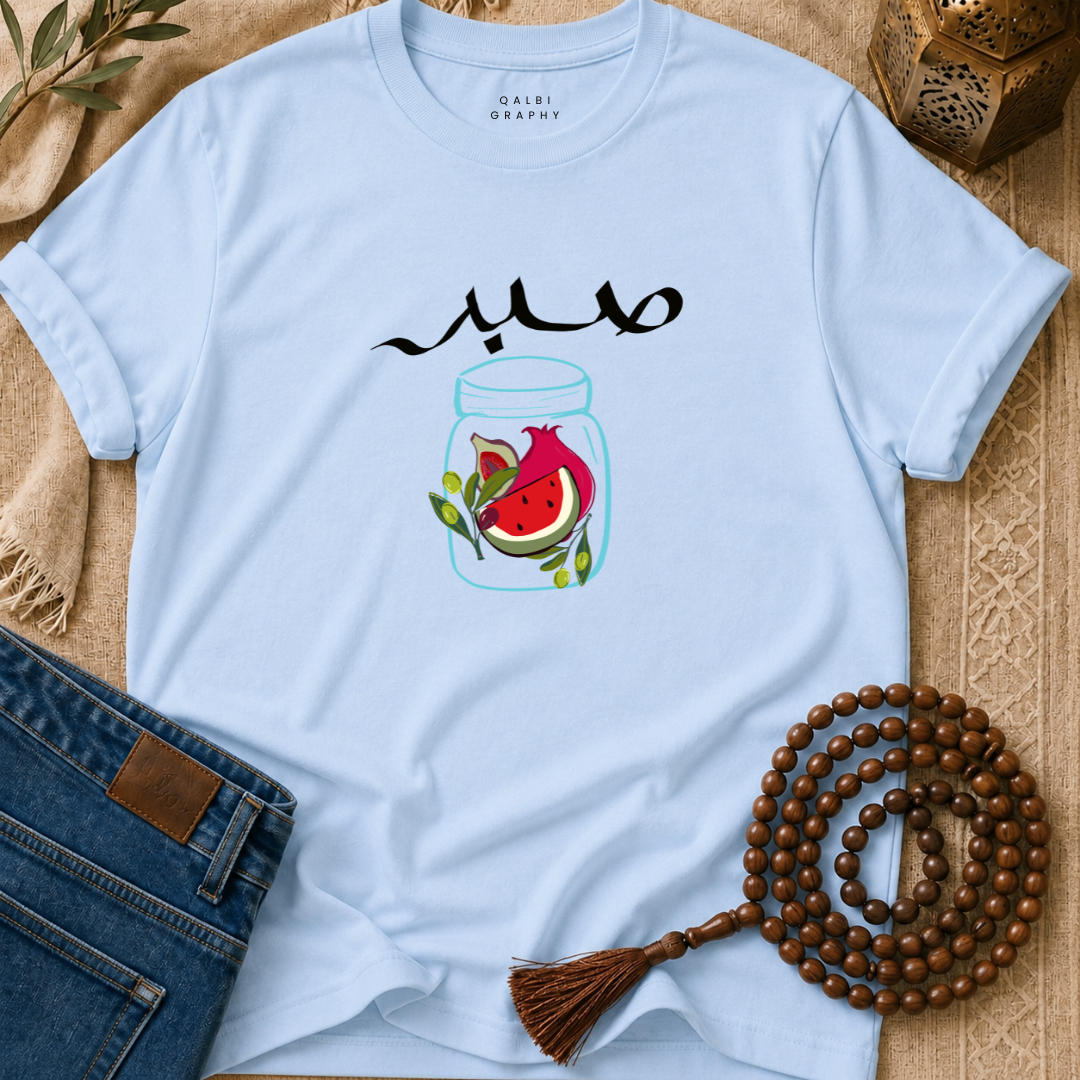 Sabr Jar - T-Shirt SS