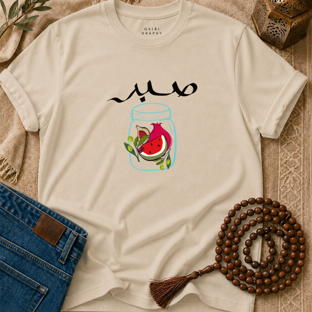 Sabr Jar - T-Shirt SS