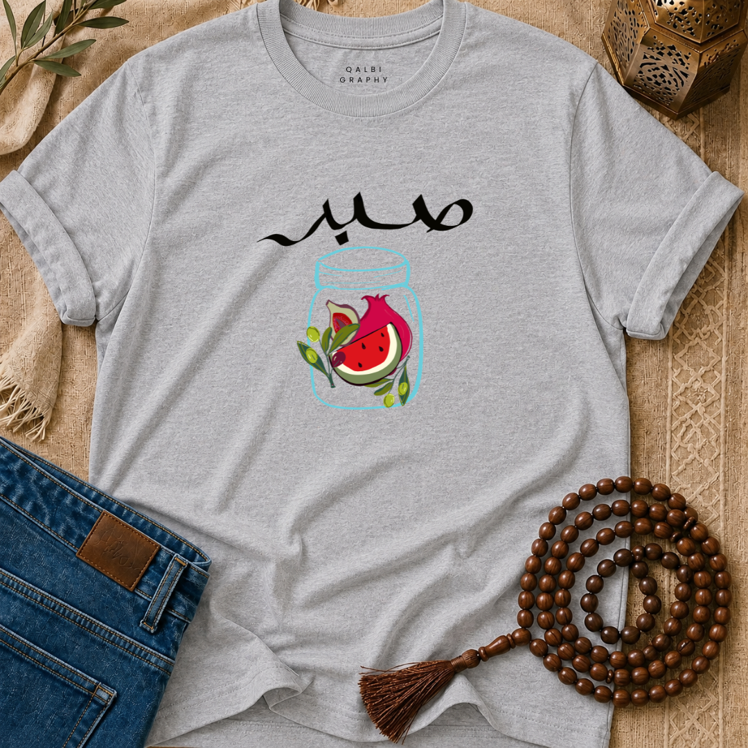 Sabr Jar - T-Shirt SS