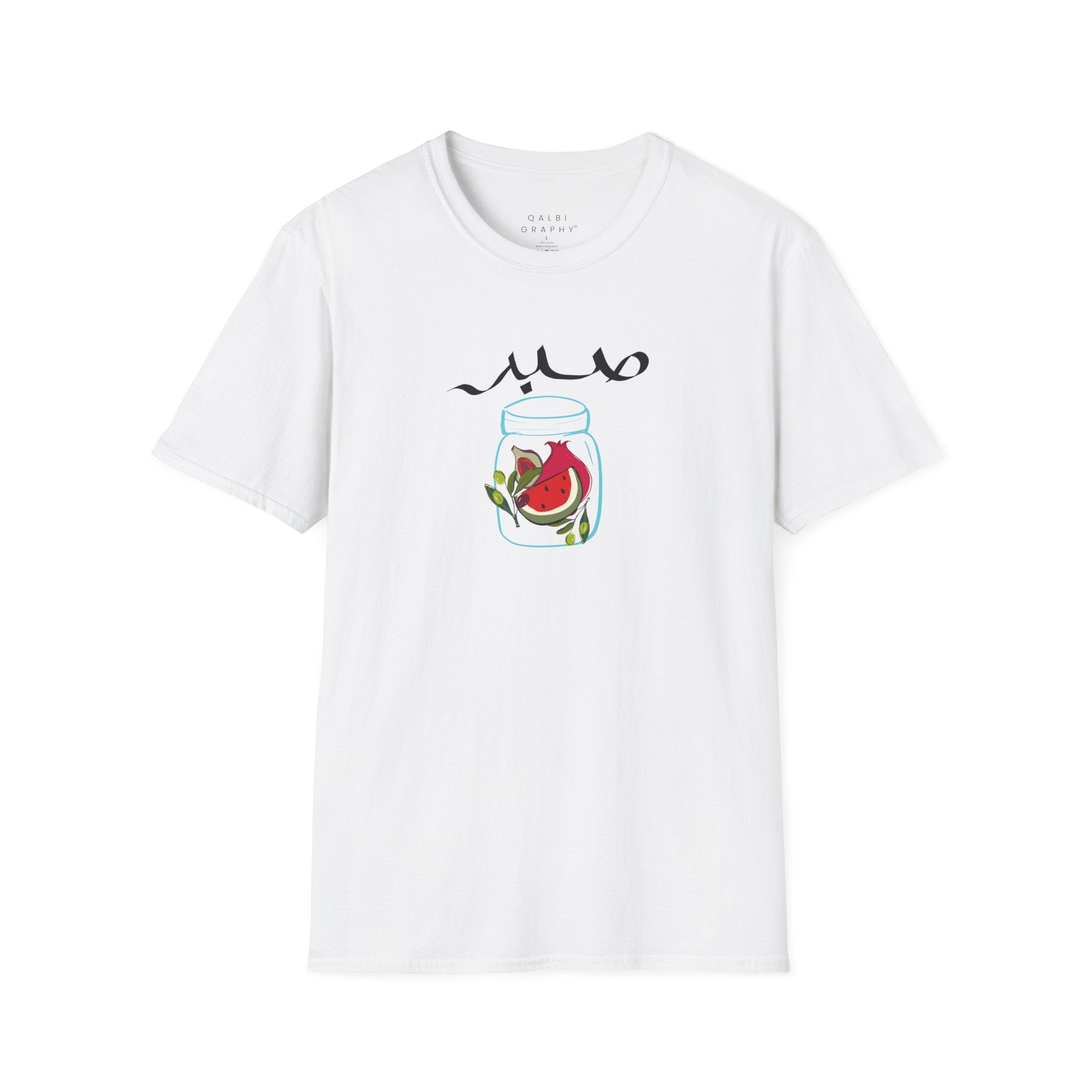 Sabr Jar - T-Shirt