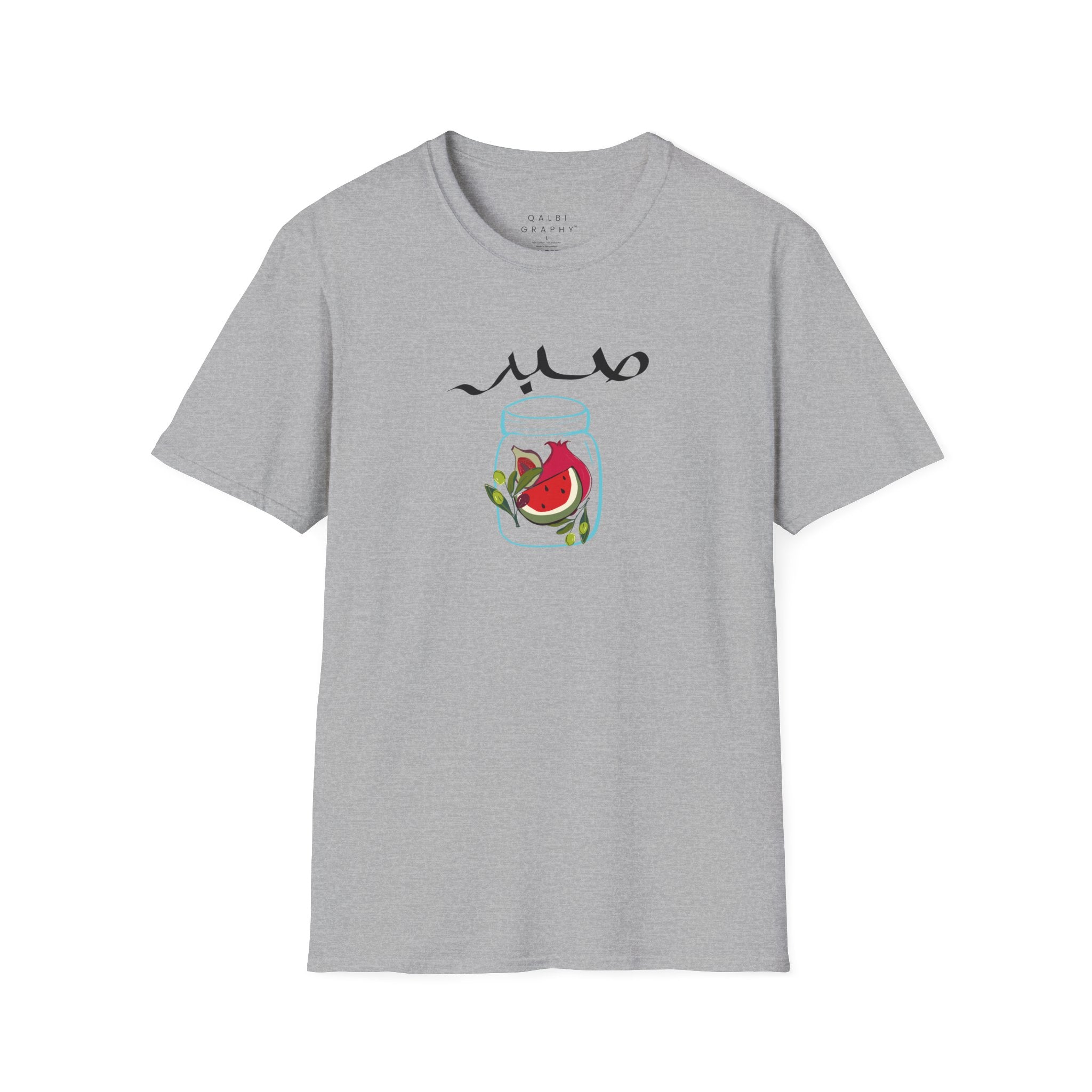 Sabr Jar - T-Shirt
