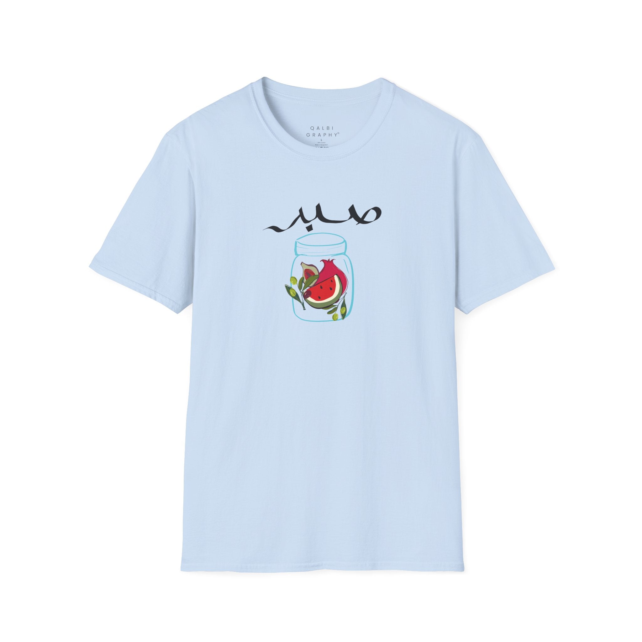 Sabr Jar - T-Shirt