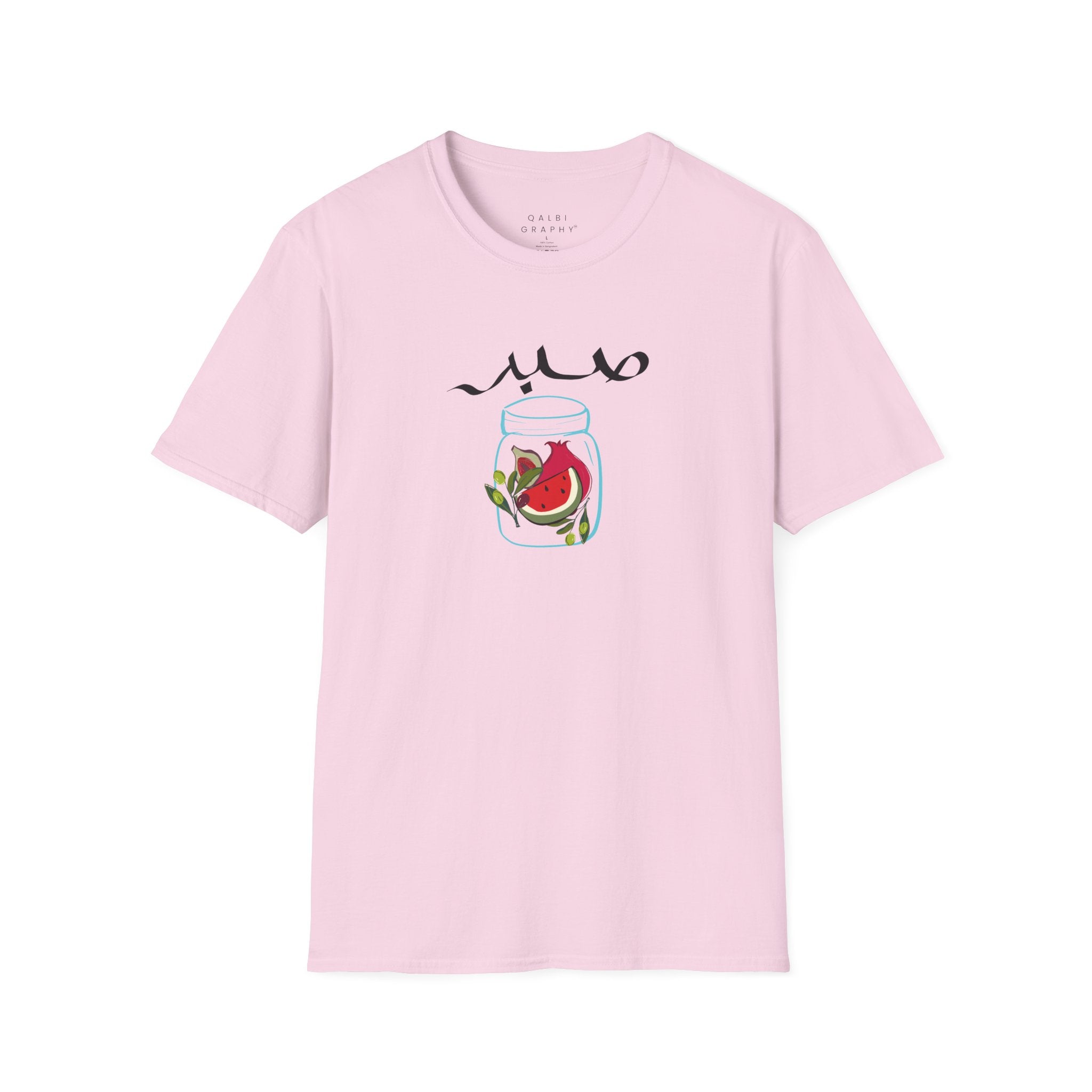 Sabr Jar - T-Shirt